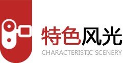 江西东浒旅游开发有限公司