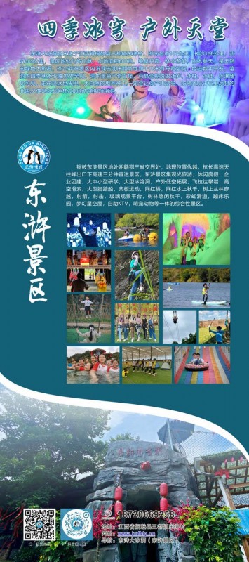 拓展项目